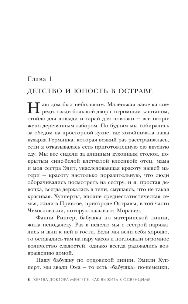 Doktor Mengelės auka. Kaip išgyventi Aušvice