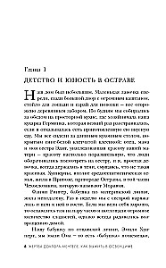 Doktor Mengelės auka. Kaip išgyventi Aušvice