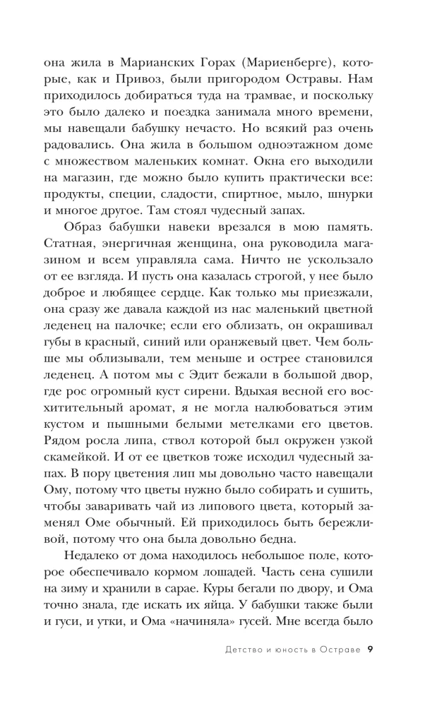 Doktor Mengelės auka. Kaip išgyventi Aušvice