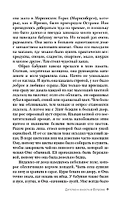 Doktor Mengelės auka. Kaip išgyventi Aušvice