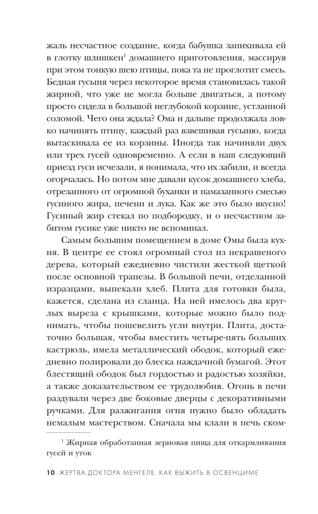 Doktor Mengelės auka. Kaip išgyventi Aušvice