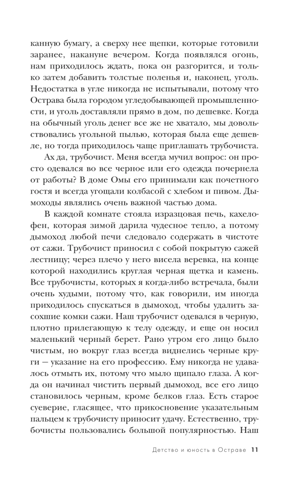 Doktor Mengelės auka. Kaip išgyventi Aušvice