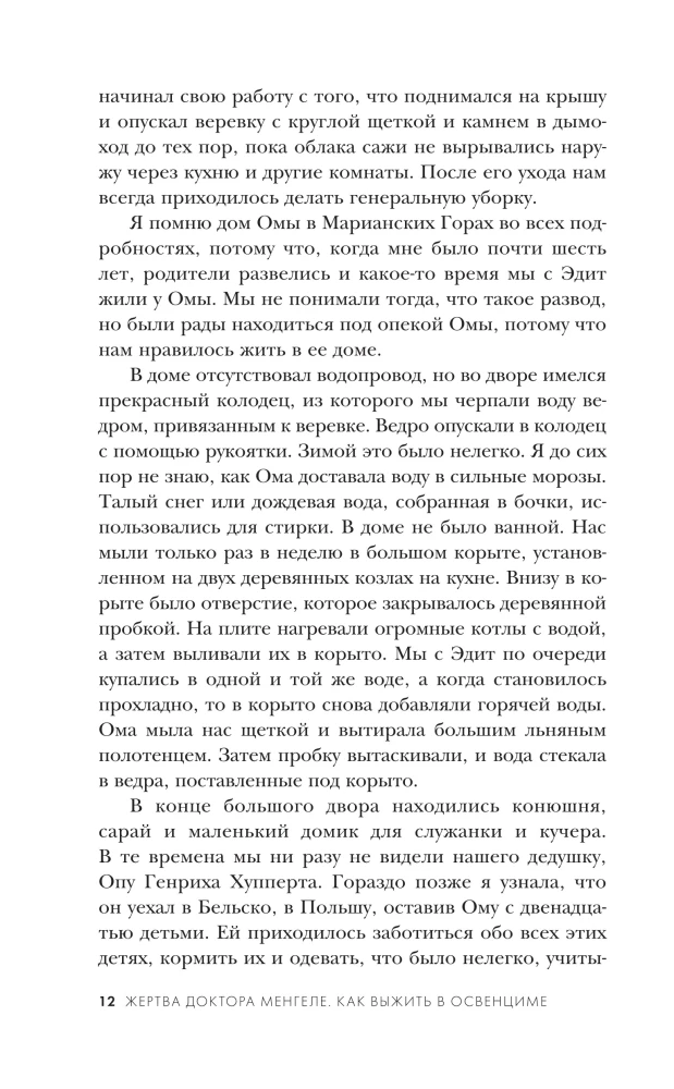 Doktor Mengelės auka. Kaip išgyventi Aušvice