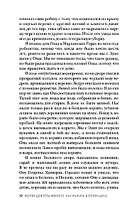Doktor Mengelės auka. Kaip išgyventi Aušvice