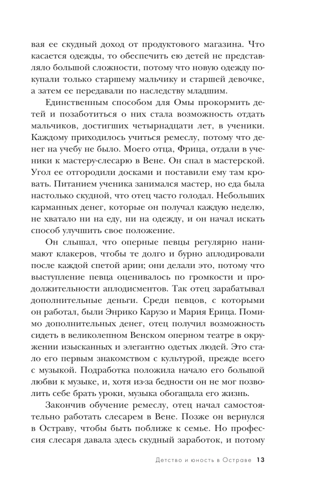 Doktor Mengelės auka. Kaip išgyventi Aušvice