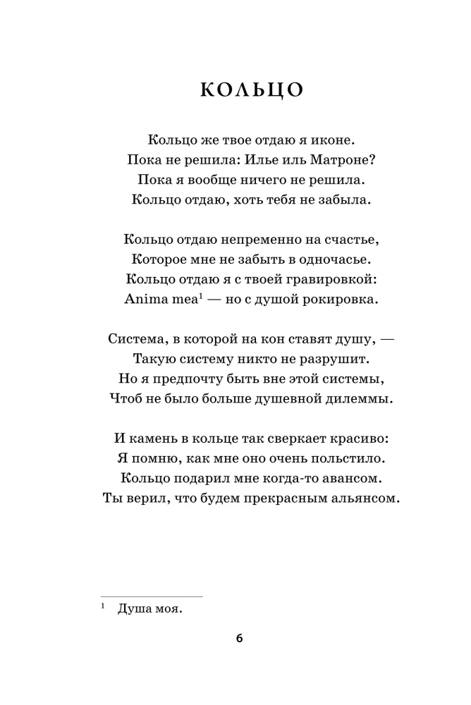 Where Poppies Grow. A Collection of Poems