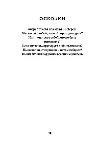 Where Poppies Grow. A Collection of Poems