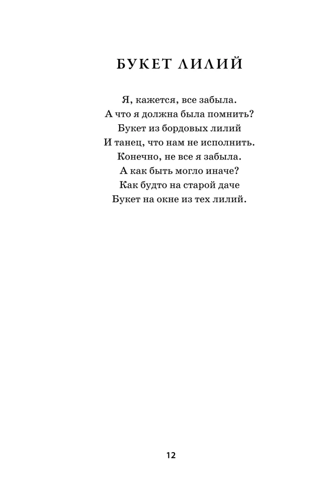 Where Poppies Grow. A Collection of Poems