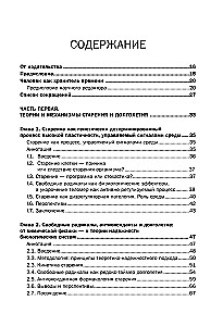 Human Longevity: Theories and Practice