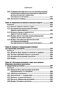 Human Longevity: Theories and Practice