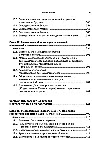 Human Longevity: Theories and Practice