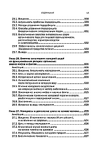 Human Longevity: Theories and Practice