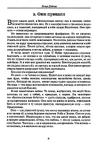 Nowi wiedzący. Oni przyszli