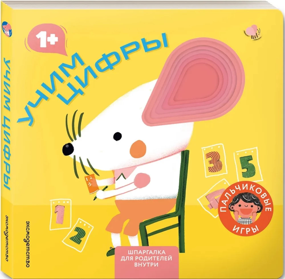 Learning Numbers. Finger Games