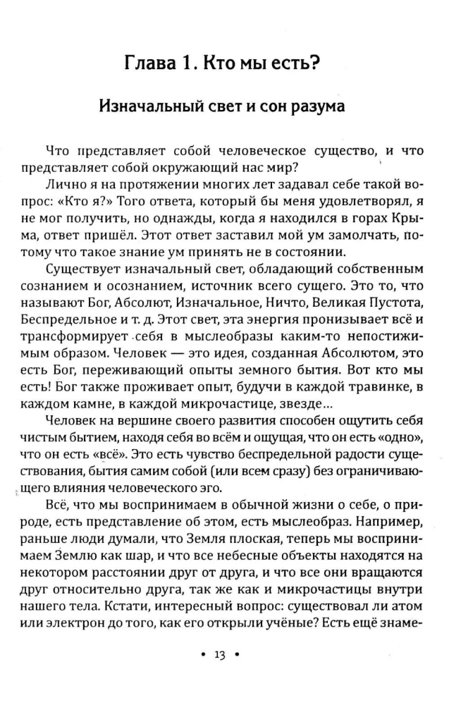 Siła uważności i prawo miłości. Ścieżka wojownika ducha
