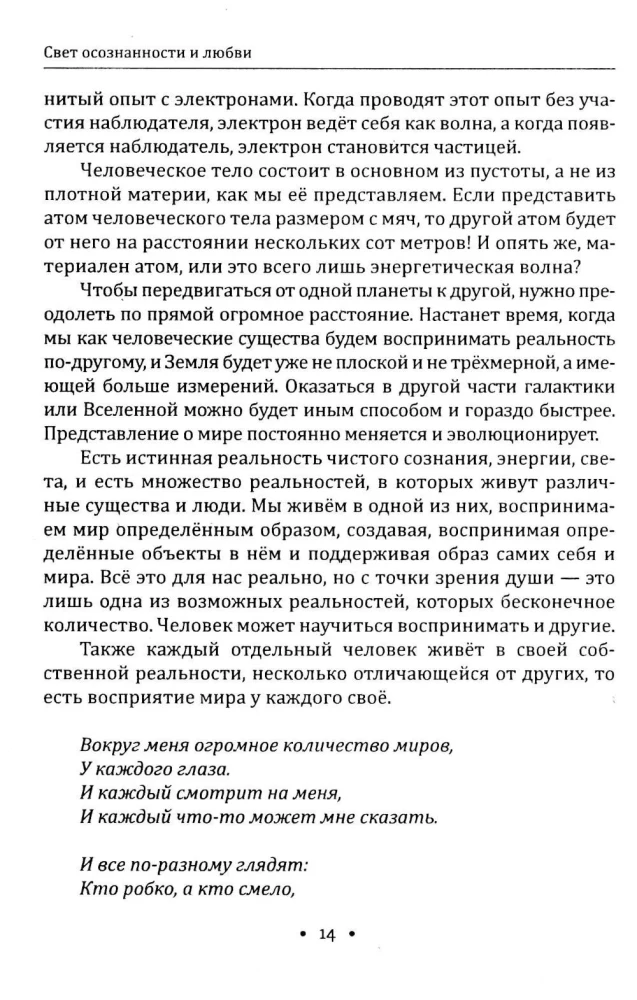 Siła uważności i prawo miłości. Ścieżka wojownika ducha