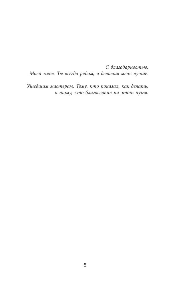 В глубинах неба
