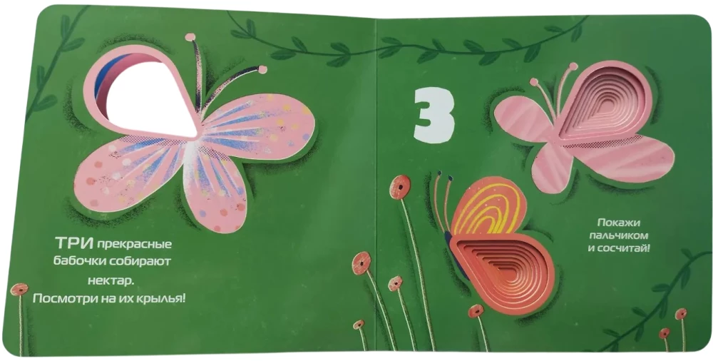 Learning Numbers. Finger Games