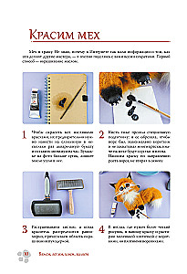 Knitting, Molding, Sewing, Felting! 17 Master Classes on Creating Toys in Different Techniques