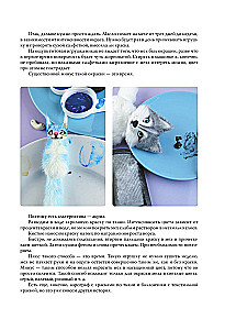 Knitting, Molding, Sewing, Felting! 17 Master Classes on Creating Toys in Different Techniques