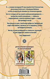 Неведьмина работа