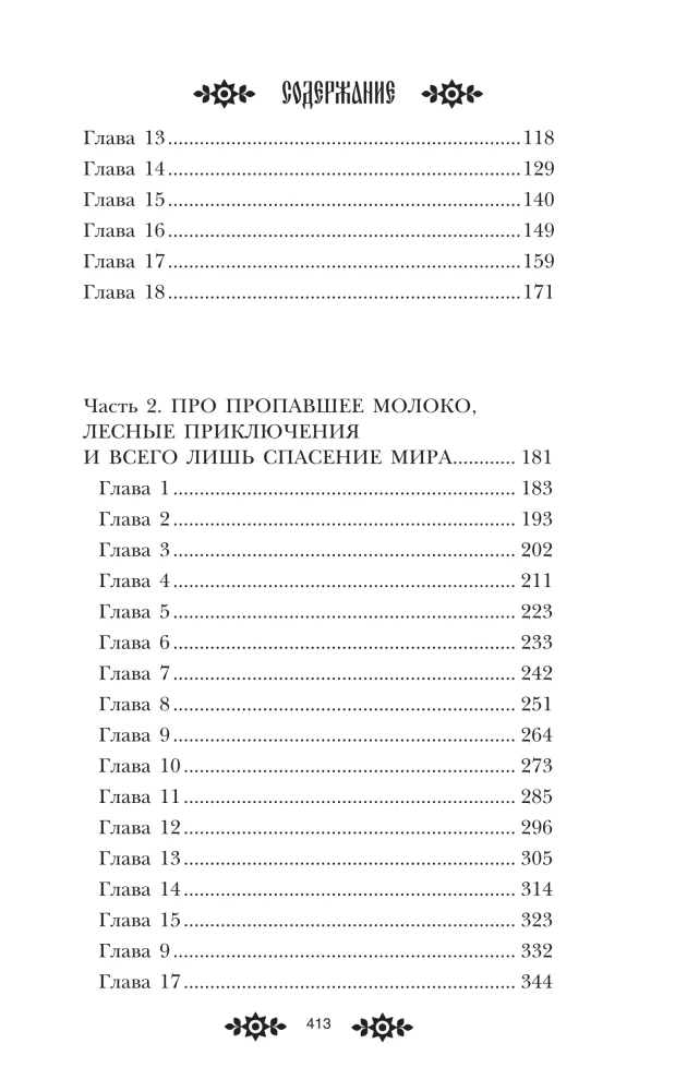 Неведьмина работа