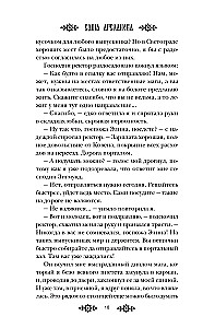 Неведьмина работа