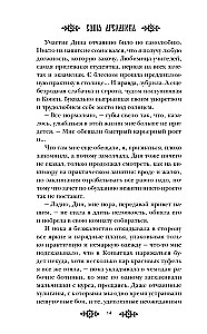 Неведьмина работа