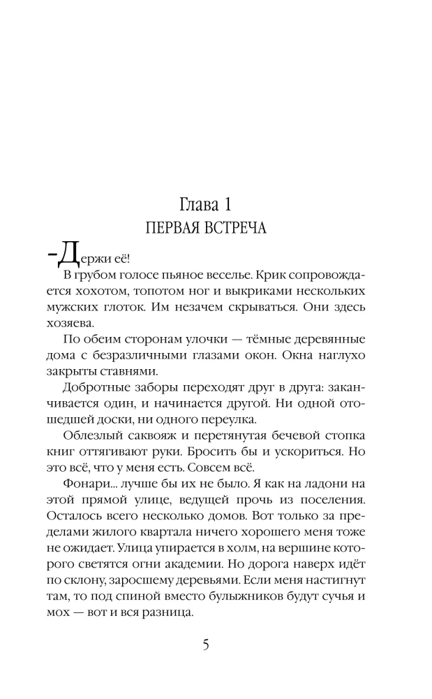Тихоня на боевом факультете