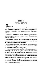 Тихоня на боевом факультете