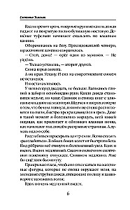 Тихоня на боевом факультете