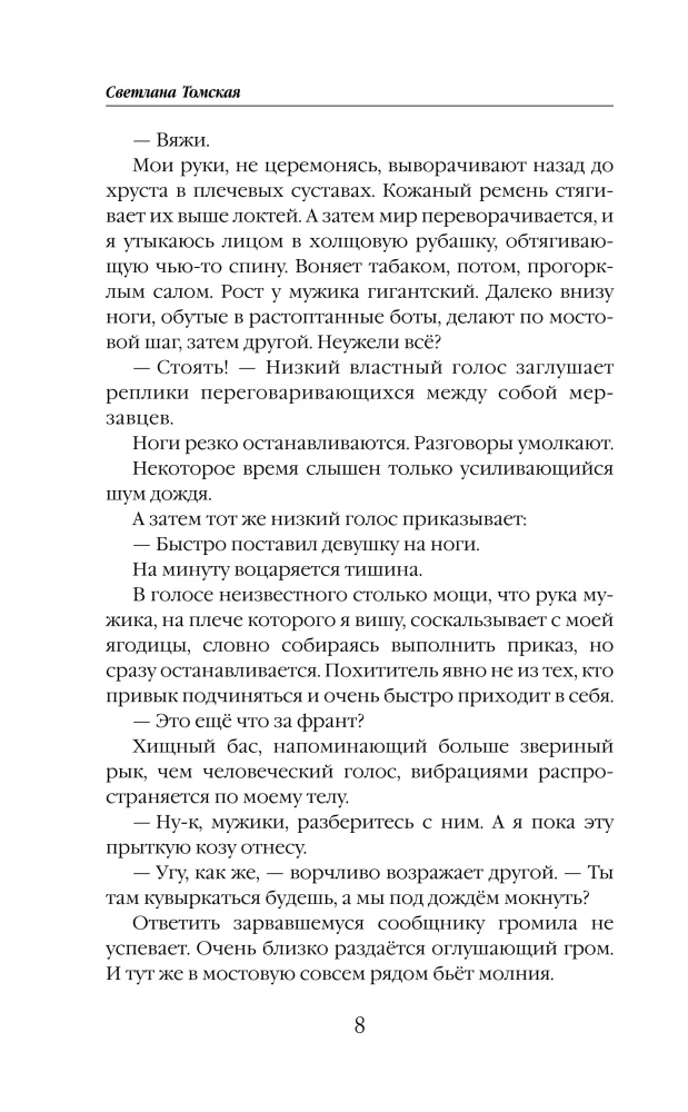 Тихоня на боевом факультете