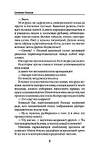 Тихоня на боевом факультете