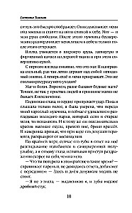 Тихоня на боевом факультете
