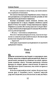 Тихоня на боевом факультете