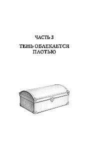 Бумажный тигр. Материя. Том 2