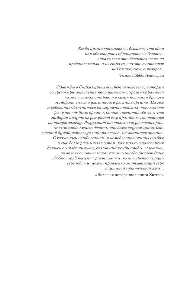 Бумажный тигр. Материя. Том 2