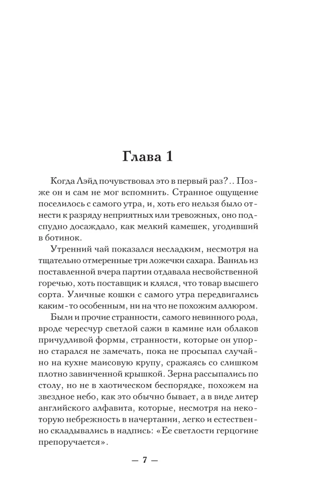 Бумажный тигр. Материя. Том 2