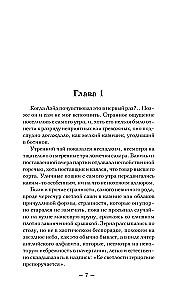 Бумажный тигр. Материя. Том 2