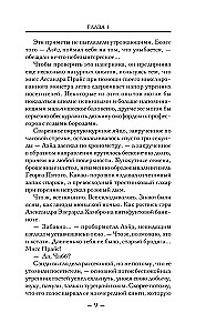 Бумажный тигр. Материя. Том 2
