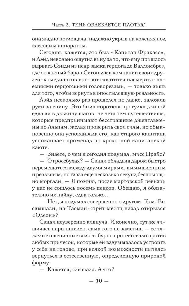 Бумажный тигр. Материя. Том 2