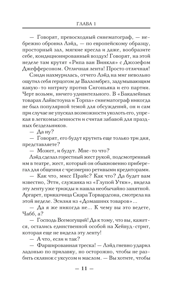 Бумажный тигр. Материя. Том 2