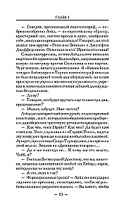 Бумажный тигр. Материя. Том 2
