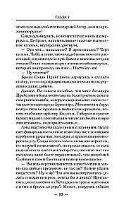 Бумажный тигр. Материя. Том 2
