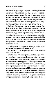 Nino and Her Reality