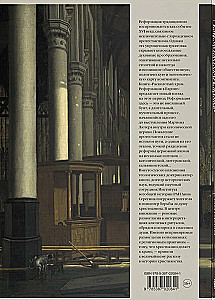 Der gespaltene Tempel. Die Reformation in Europa