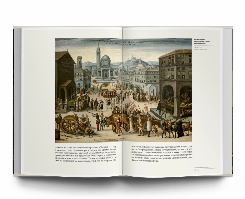 Der gespaltene Tempel. Die Reformation in Europa