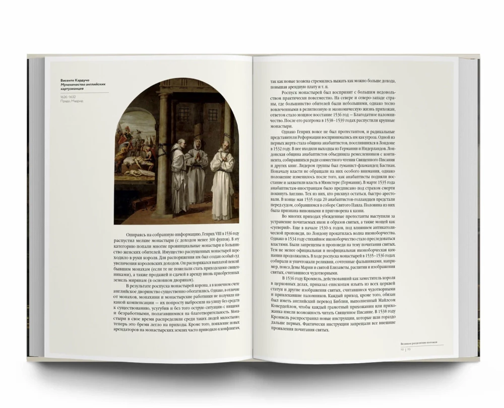 Der gespaltene Tempel. Die Reformation in Europa