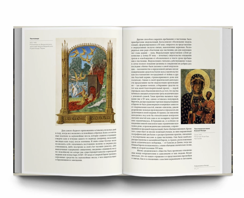 Der gespaltene Tempel. Die Reformation in Europa