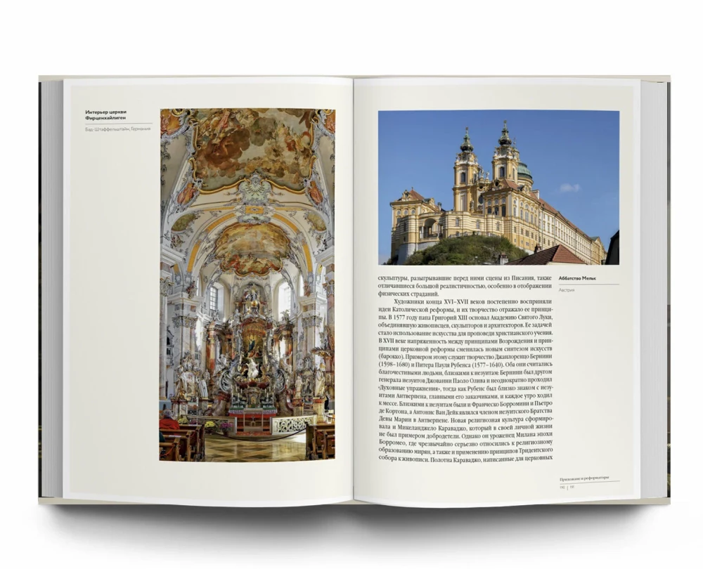 Der gespaltene Tempel. Die Reformation in Europa